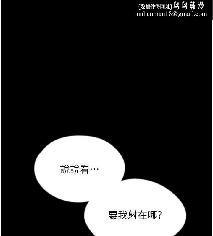 养父的女儿们第47話-公然被愛撫的莫妮卡