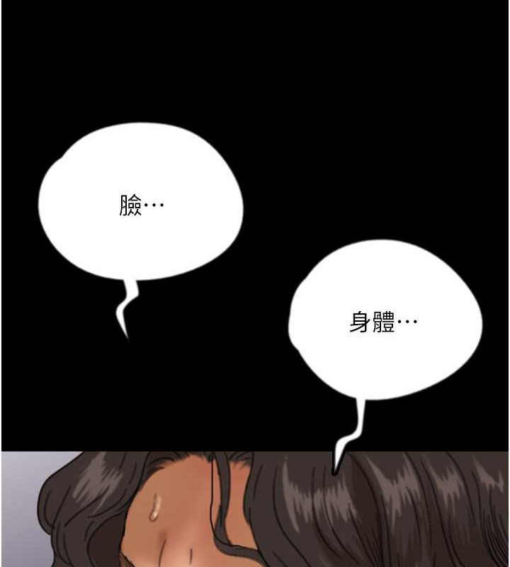 养父的女儿们第47話-公然被愛撫的莫妮卡
