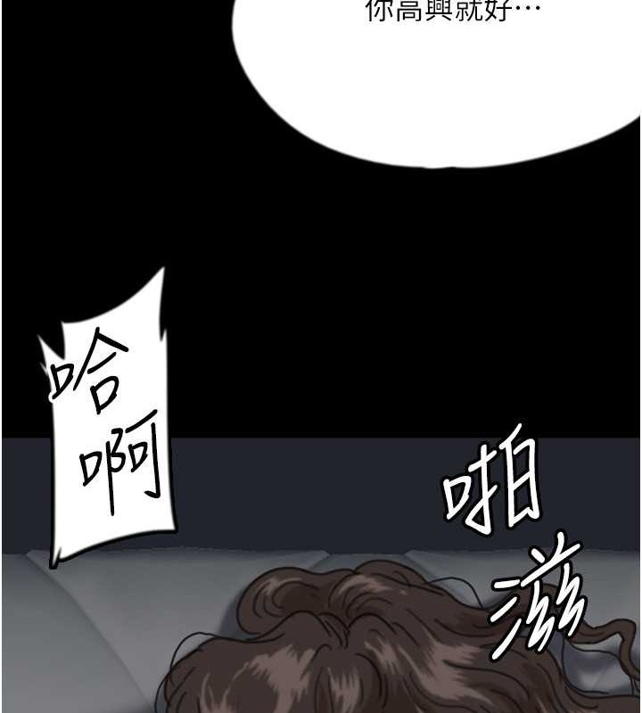 养父的女儿们第47話-公然被愛撫的莫妮卡