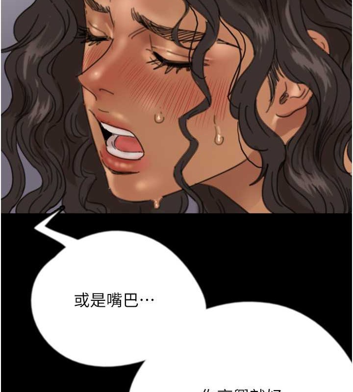 养父的女儿们第47話-公然被愛撫的莫妮卡