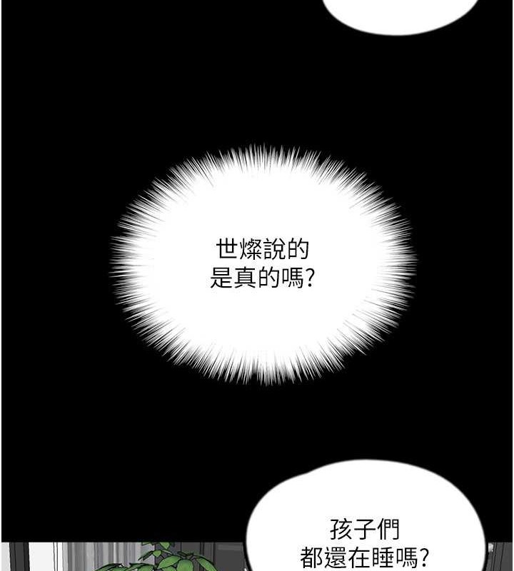 养父的女儿们第47話-公然被愛撫的莫妮卡