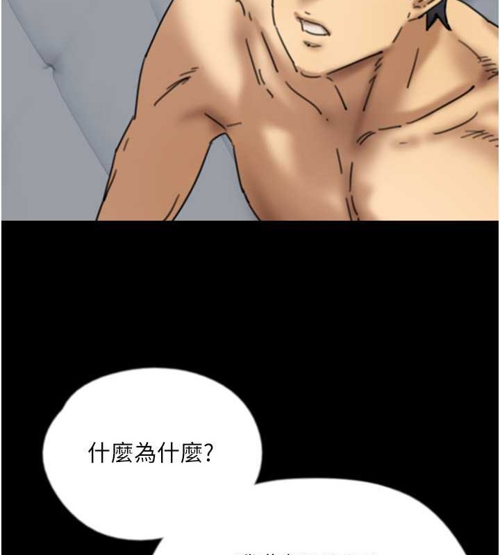 养父的女儿们第47話-公然被愛撫的莫妮卡