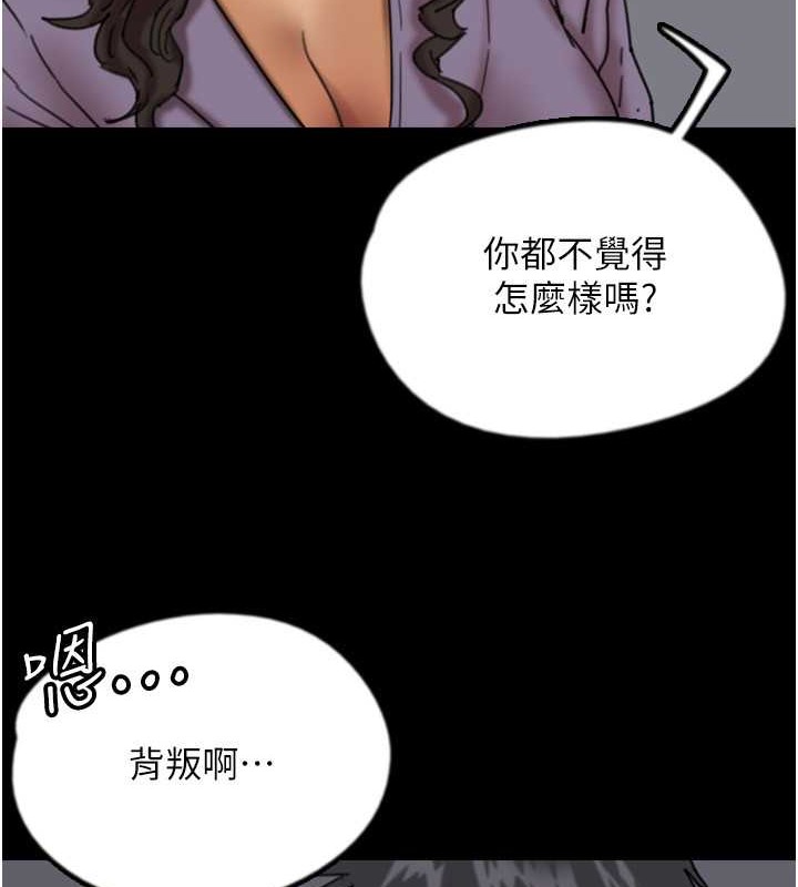 养父的女儿们第47話-公然被愛撫的莫妮卡