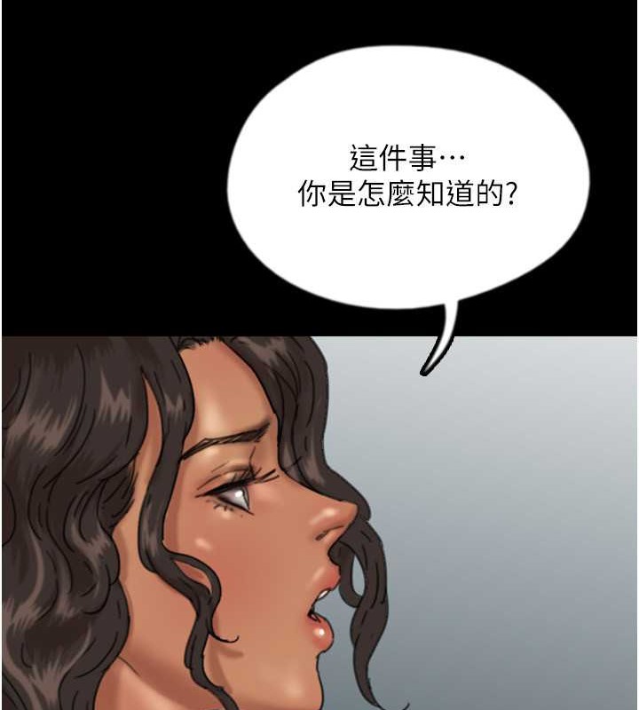 养父的女儿们第47話-公然被愛撫的莫妮卡