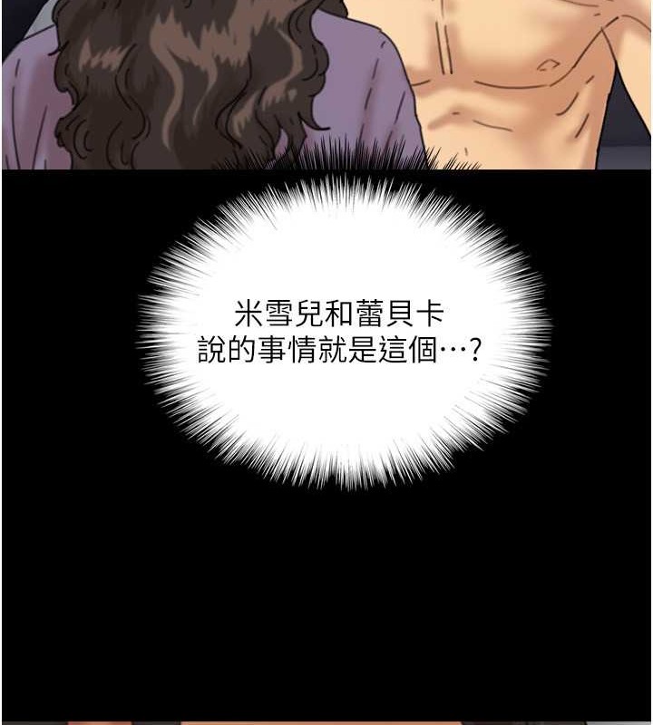 养父的女儿们第47話-公然被愛撫的莫妮卡