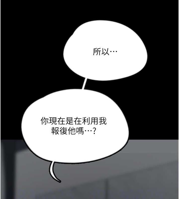 养父的女儿们第47話-公然被愛撫的莫妮卡