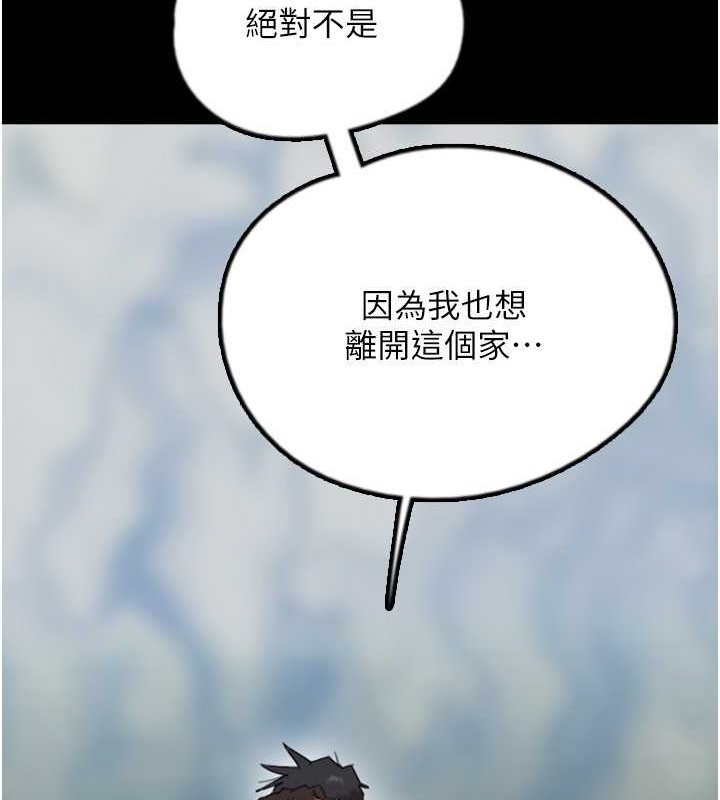 养父的女儿们第47話-公然被愛撫的莫妮卡
