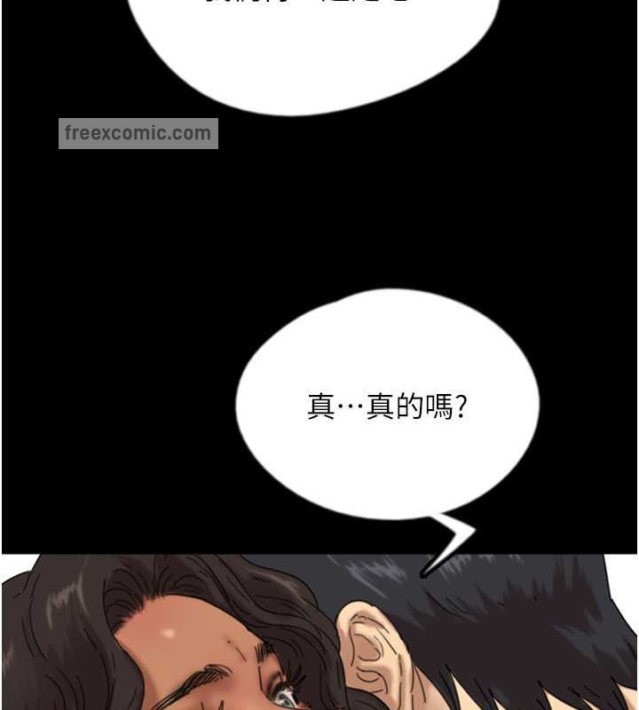 养父的女儿们第47話-公然被愛撫的莫妮卡