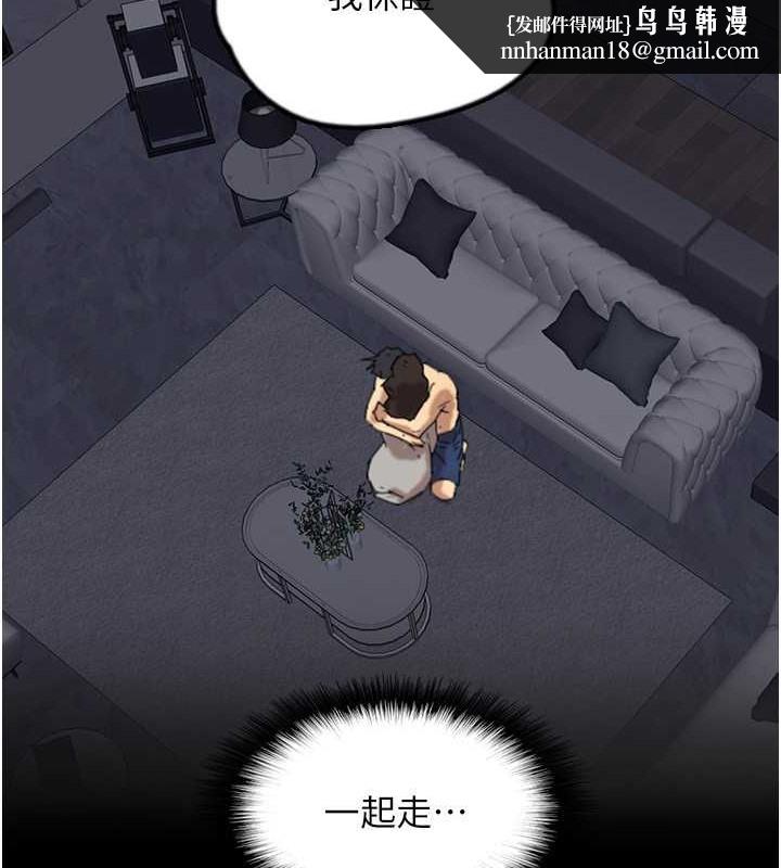 养父的女儿们第47話-公然被愛撫的莫妮卡