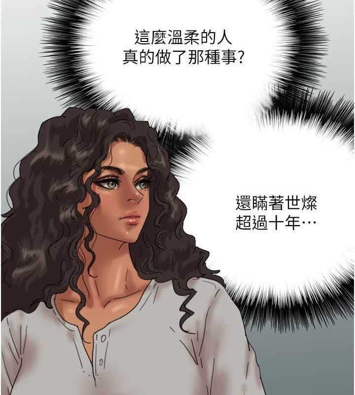 养父的女儿们第47話-公然被愛撫的莫妮卡