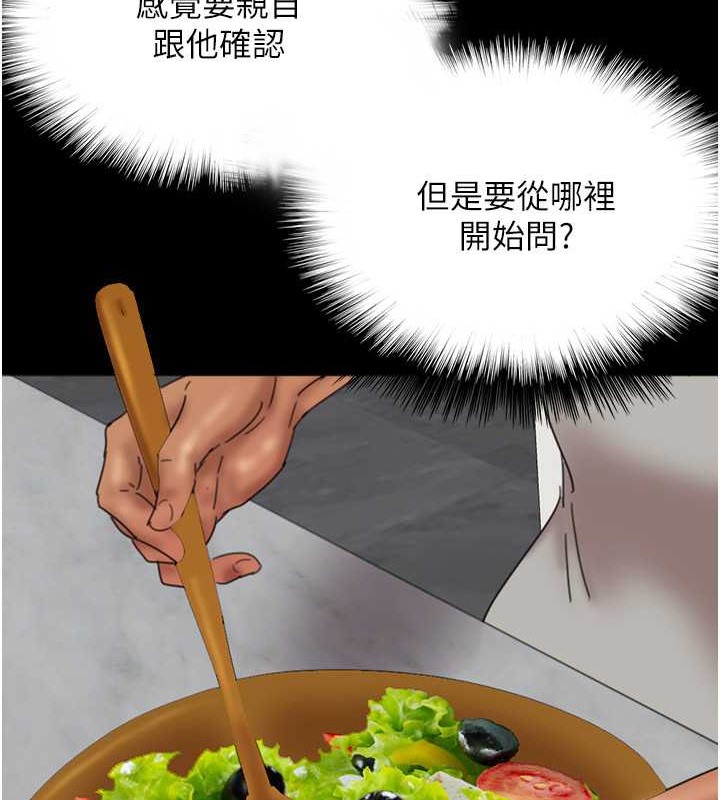 养父的女儿们第47話-公然被愛撫的莫妮卡