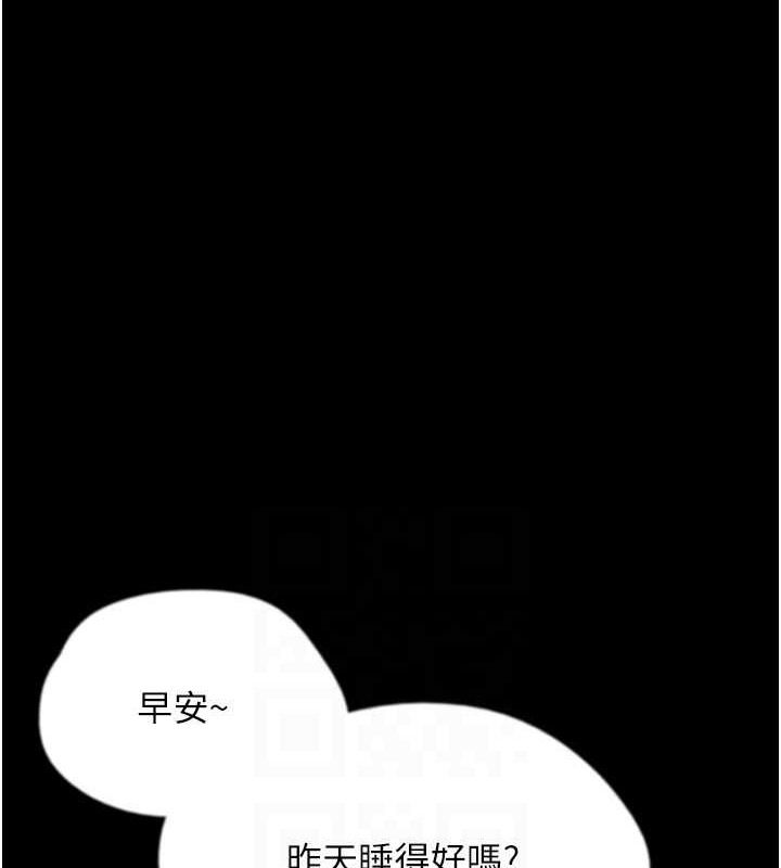 养父的女儿们第47話-公然被愛撫的莫妮卡