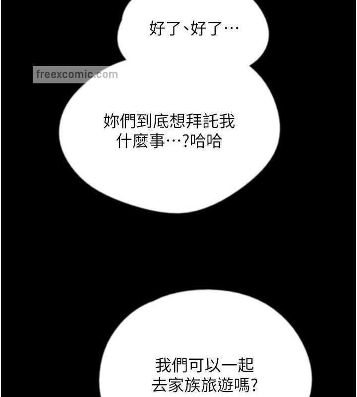 养父的女儿们第47話-公然被愛撫的莫妮卡