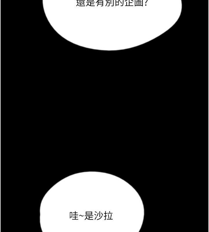 养父的女儿们第47話-公然被愛撫的莫妮卡