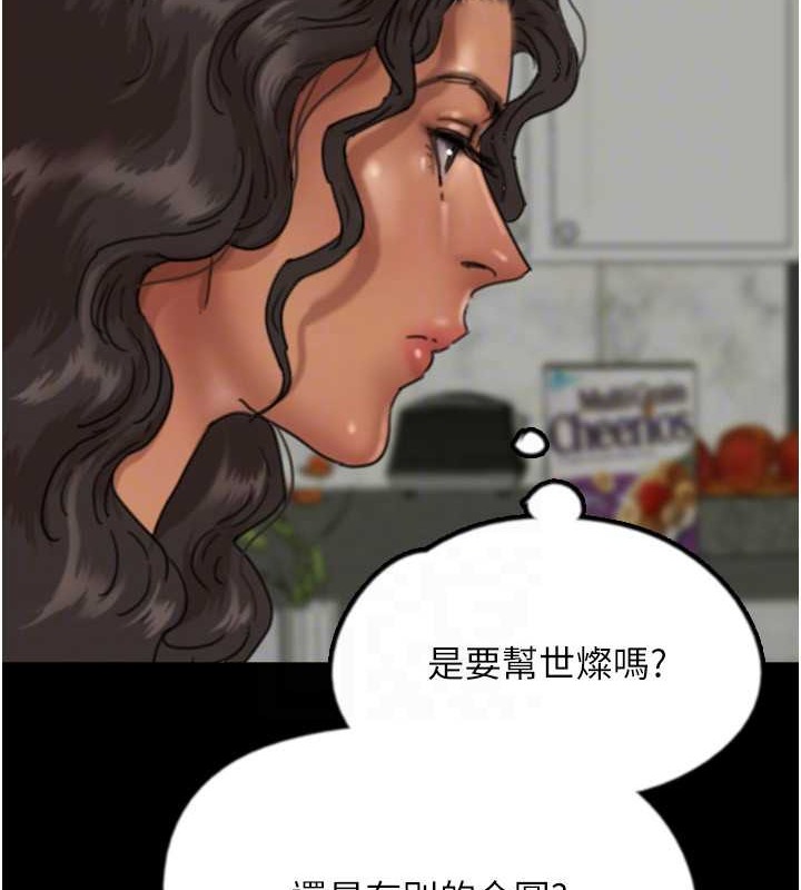 养父的女儿们第47話-公然被愛撫的莫妮卡