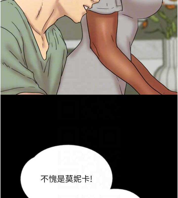 养父的女儿们第47話-公然被愛撫的莫妮卡