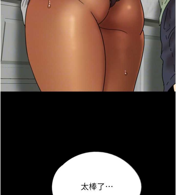 养父的女儿们第47話-公然被愛撫的莫妮卡