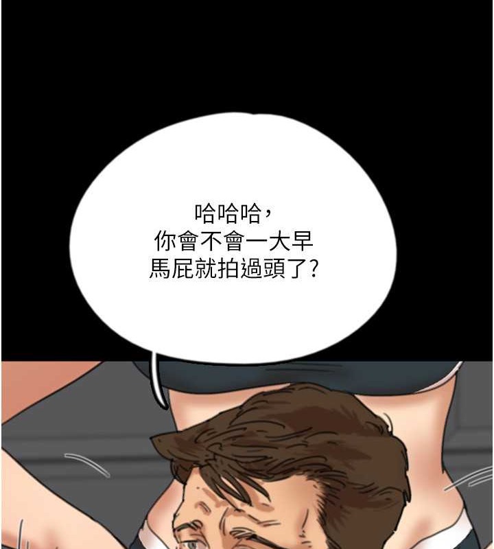 养父的女儿们第47話-公然被愛撫的莫妮卡