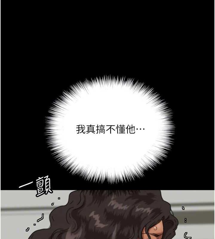 养父的女儿们第47話-公然被愛撫的莫妮卡