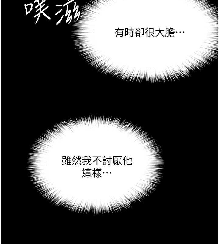 养父的女儿们第47話-公然被愛撫的莫妮卡