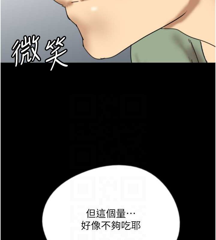 养父的女儿们第47話-公然被愛撫的莫妮卡