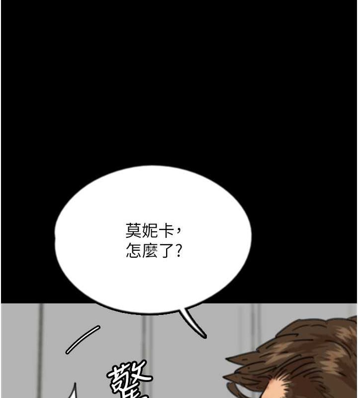 养父的女儿们第47話-公然被愛撫的莫妮卡