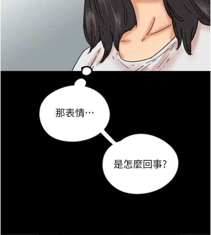 养父的女儿们第47話-公然被愛撫的莫妮卡