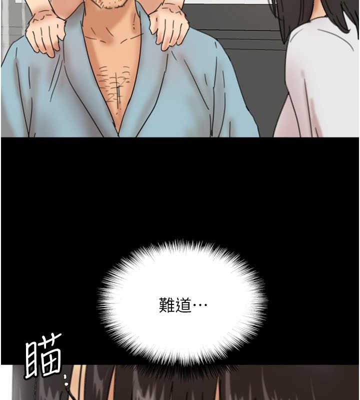 养父的女儿们第47話-公然被愛撫的莫妮卡