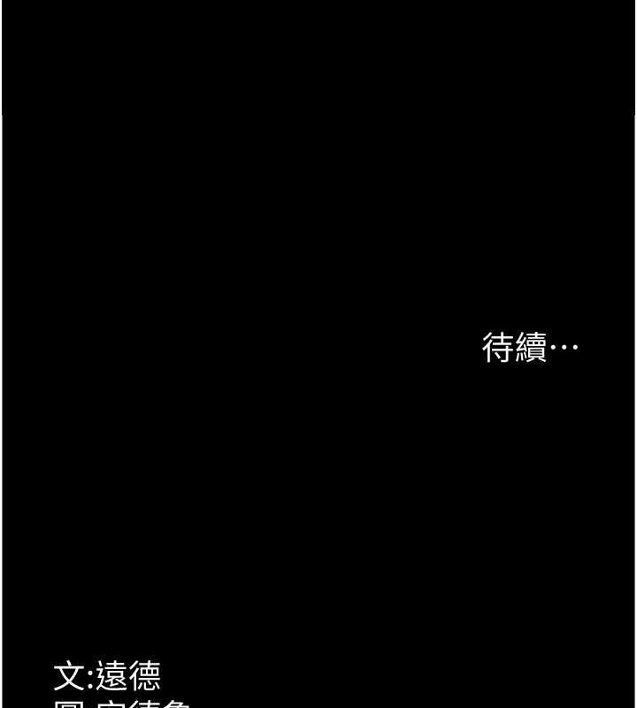 养父的女儿们第47話-公然被愛撫的莫妮卡