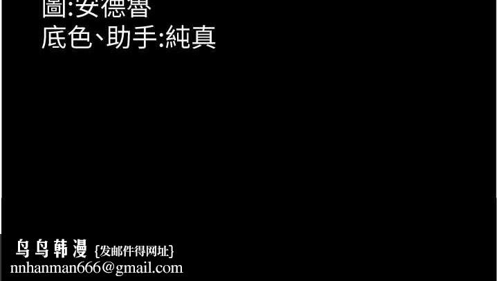 养父的女儿们第47話-公然被愛撫的莫妮卡