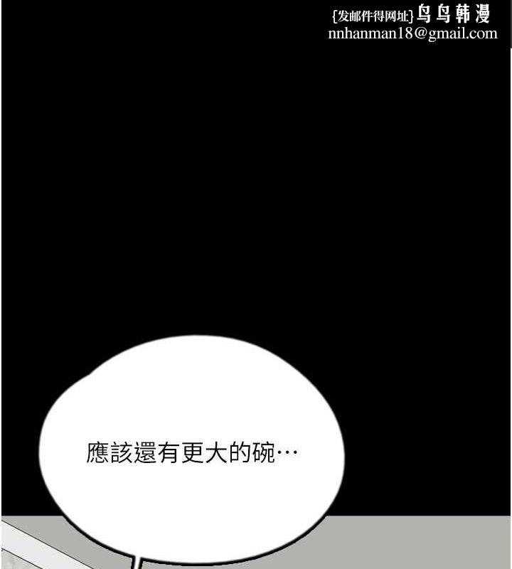 养父的女儿们第48話-桌底下的親密接觸