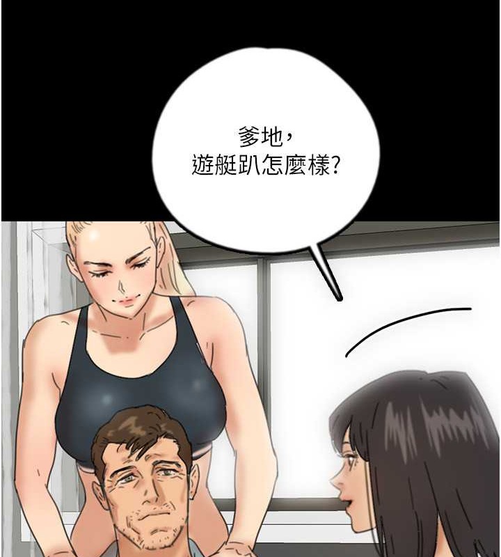养父的女儿们第48話-桌底下的親密接觸