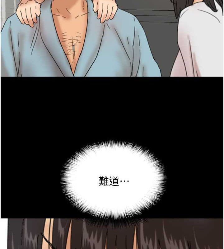 养父的女儿们第48話-桌底下的親密接觸
