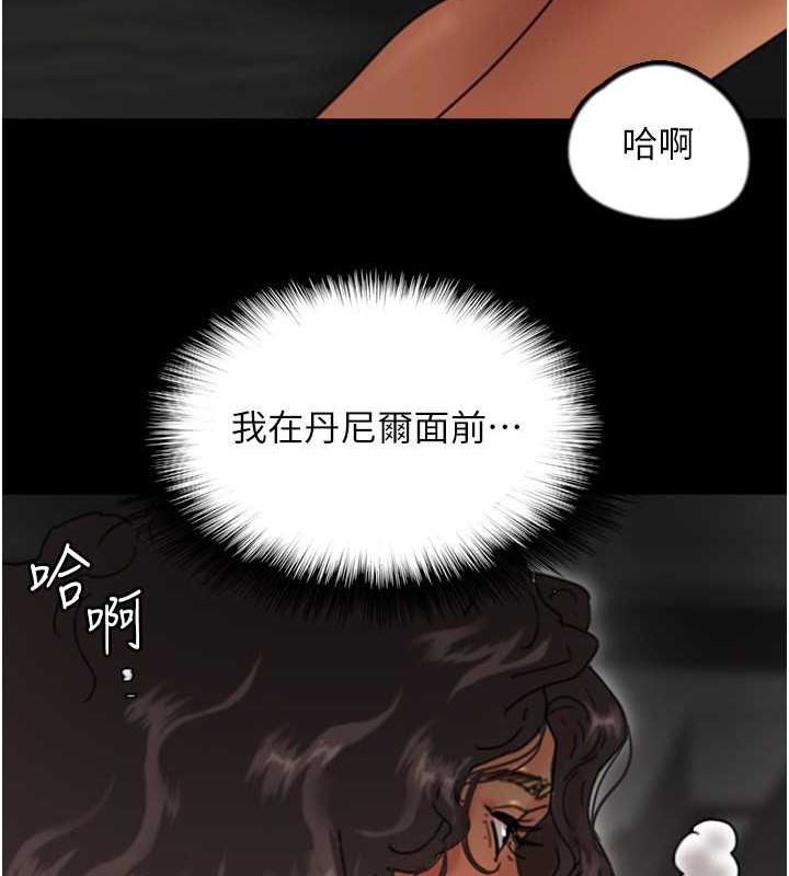养父的女儿们第48話-桌底下的親密接觸