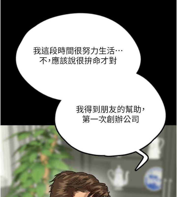 养父的女儿们第48話-桌底下的親密接觸