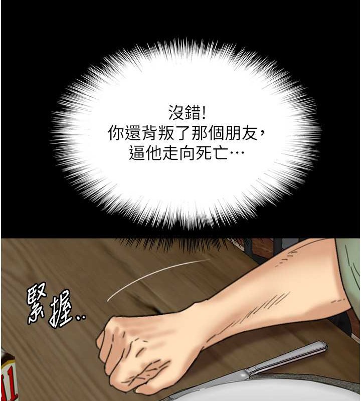 養父的女兒們第48話-桌底下的親密接觸