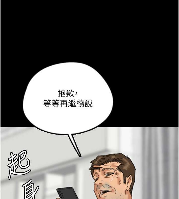 养父的女儿们第48話-桌底下的親密接觸