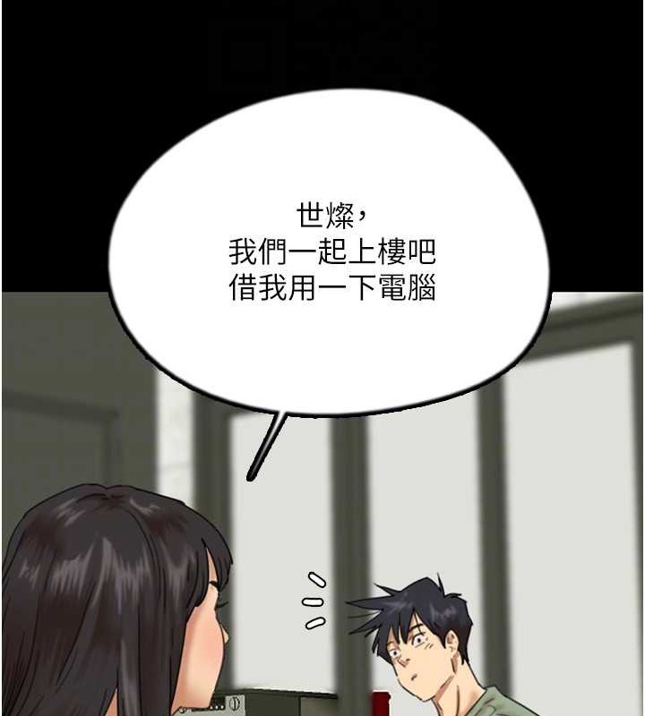 养父的女儿们第48話-桌底下的親密接觸