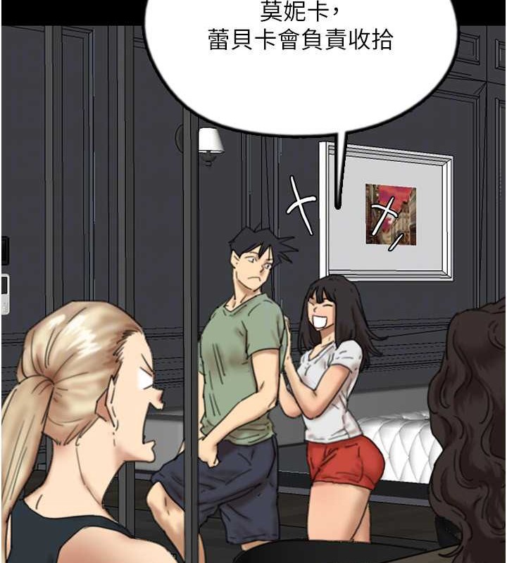 养父的女儿们第48話-桌底下的親密接觸