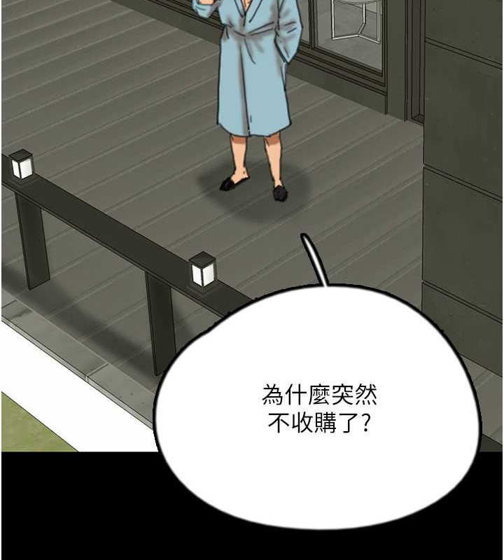 养父的女儿们第48話-桌底下的親密接觸