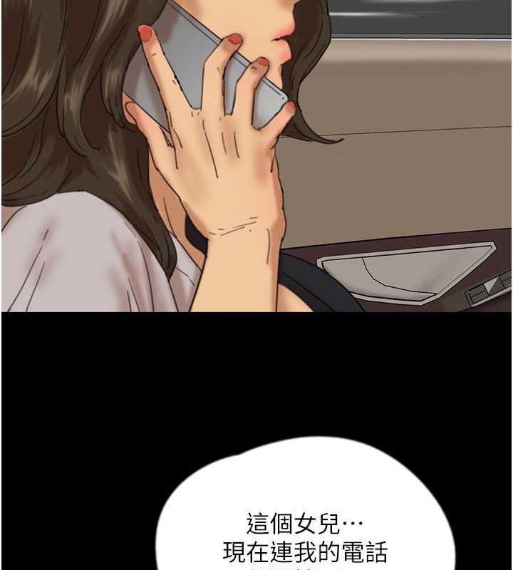 养父的女儿们第48話-桌底下的親密接觸