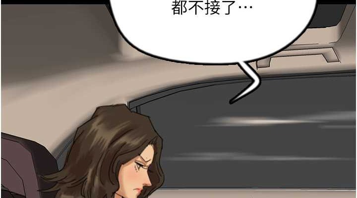 养父的女儿们第48話-桌底下的親密接觸