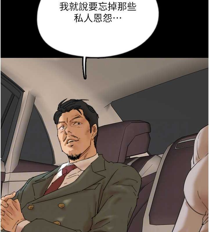养父的女儿们第48話-桌底下的親密接觸
