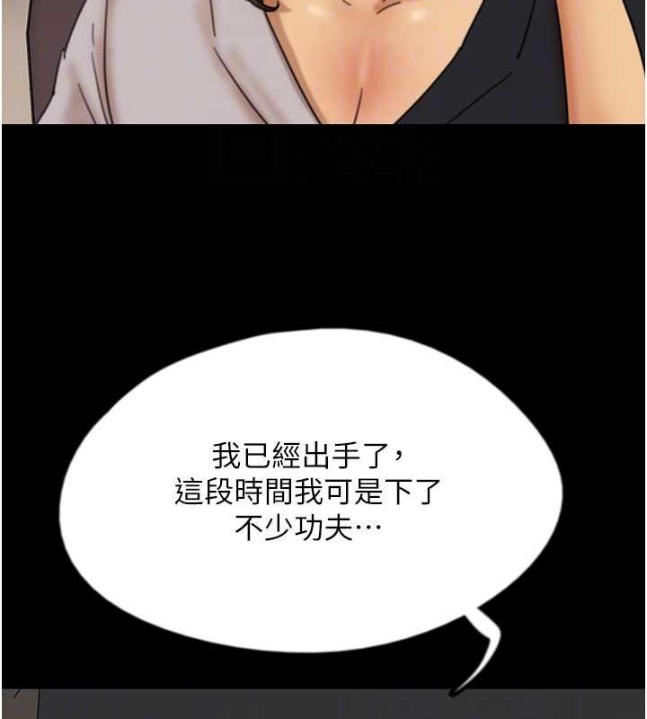 養父的女兒們第48話-桌底下的親密接觸