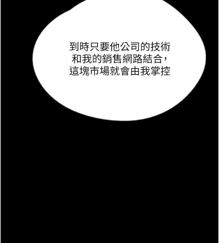养父的女儿们第48話-桌底下的親密接觸