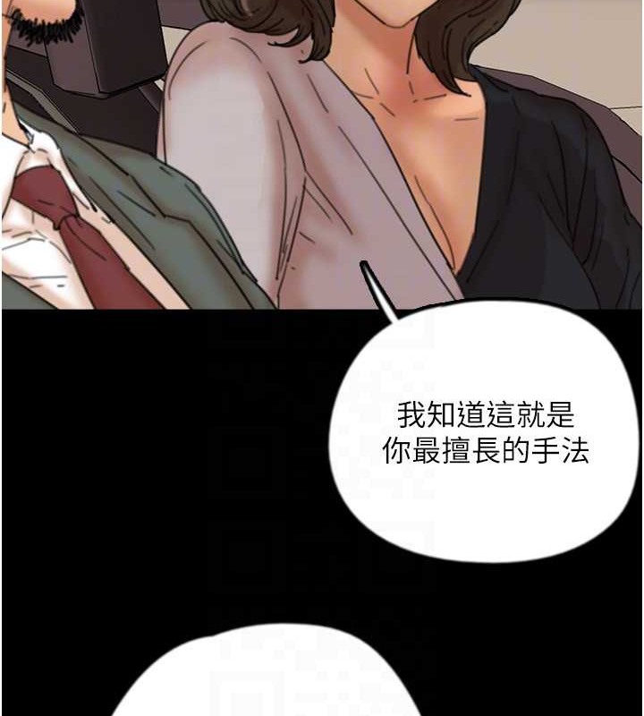 养父的女儿们第48話-桌底下的親密接觸
