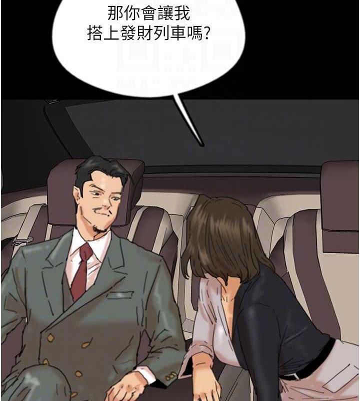 养父的女儿们第48話-桌底下的親密接觸
