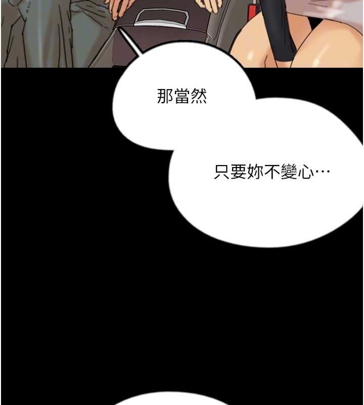 养父的女儿们第48話-桌底下的親密接觸