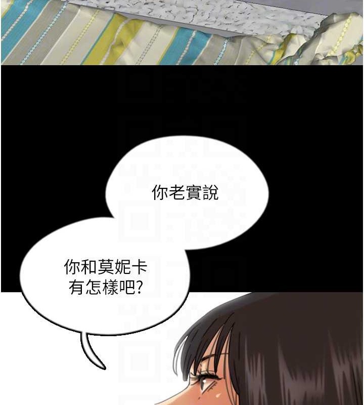 养父的女儿们第48話-桌底下的親密接觸
