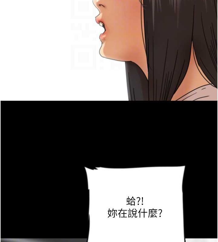 养父的女儿们第48話-桌底下的親密接觸